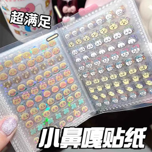 迷你小鼻嘎贴纸书女孩儿童高颜值小比卡手账本水波纹收纳册卡通图案防水贴画迷你小皮卡美甲指甲贴超多贴纸
