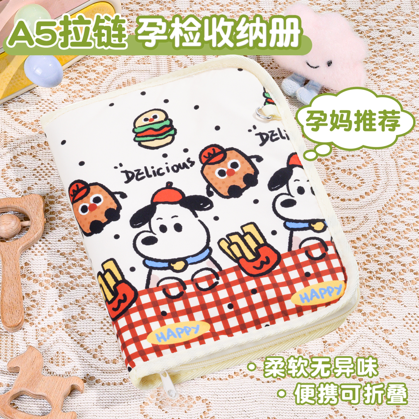 产检收纳册带拉链包孕检报告单马宝宝怀孕活页检查单便携可折叠文件夹孕妇孕妈孕期初期用品手册资料档案册