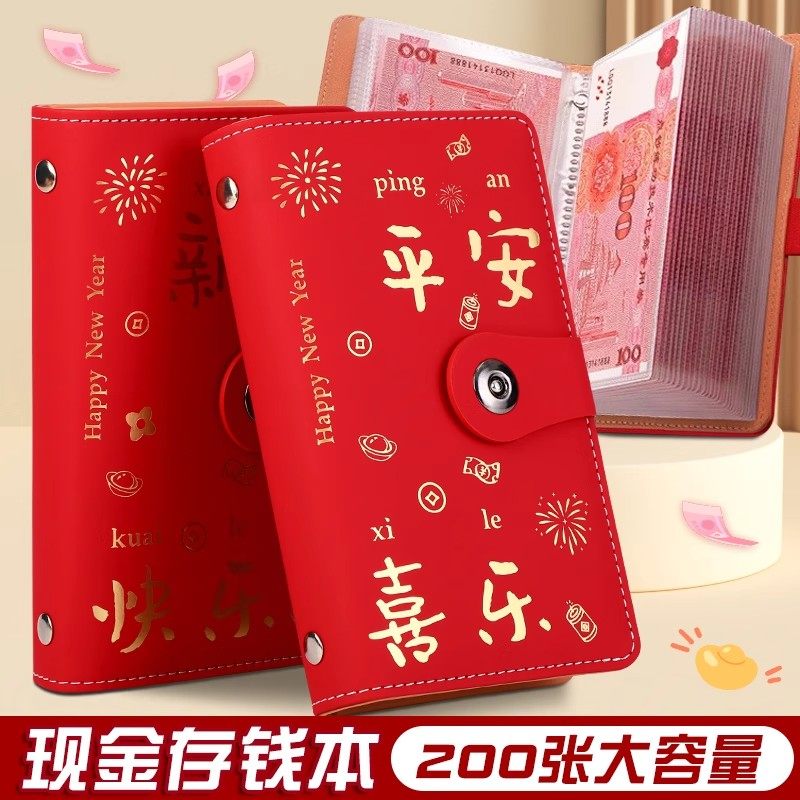 现金存钱本百元收藏册存钱夹钱册2026年新款儿童大容量带密码锁网红理财记账本存钱收纳带5万红包压岁钱本子,文具电教/文化用品/商务用品,账本/账册,淘宝优惠券,粉丝福利购,淘宝优惠卷