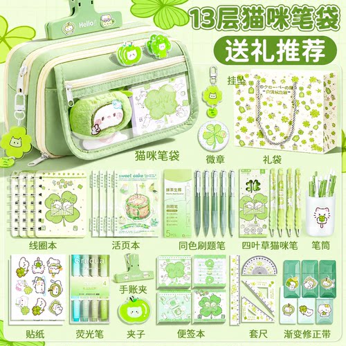 四叶草猫咪13层大容量笔袋