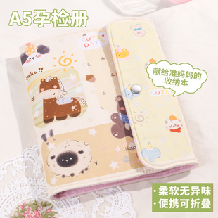 马宝宝产检收纳册可折叠孕检报告单收纳册2025新款 怀孕活页便携文件夹手册b超孕妇孕期用品手册资料册记录本