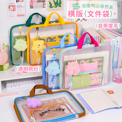 文件袋透明网纱拉链a4文件袋手提