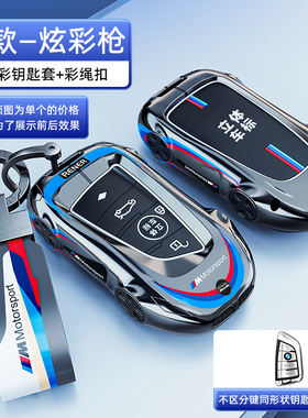 适用23款新宝马刀锋320li车钥匙套ix3壳530五6系gt扣i3男x2金属x7