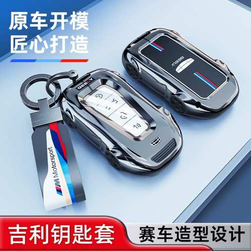 时尚新颖 炫酷跑车造型设计全包 防水