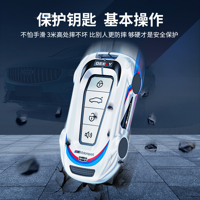 NPC锌合金吉利运动风时尚新颖