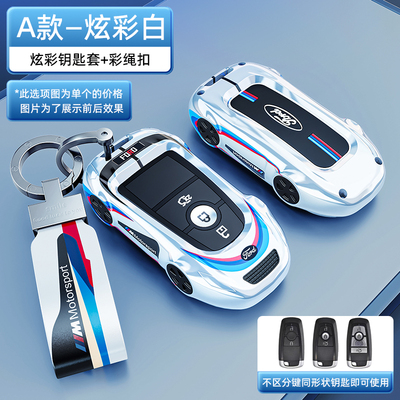 适用福特钥匙套探险者福克斯EVOS野马2023款锐界L蒙迪欧壳包扣男