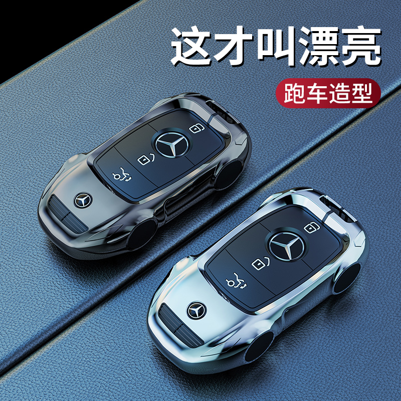 NPC锌合金适用于奔驰时尚新颖