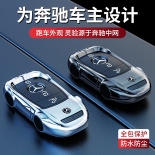 2023款奔驰A200L钥匙套A级A180L高级A35L专用A45壳AMG汽车A200扣