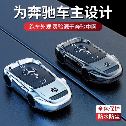 NPC锌合金适用于奔驰时尚新颖
