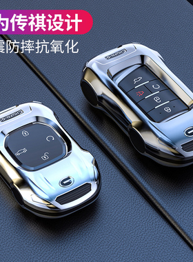2022款广汽传祺GS8钥匙套男第二代新款传祺影豹2代汽车钥匙包壳扣