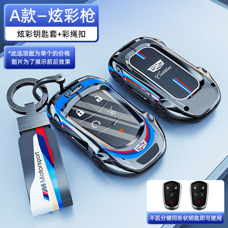 适用凯迪拉克钥匙套金属壳XT6 XT5 CT5车壳XT4扣CT6高档ATSL包XTS,汽车用品/电子/清洗/改装,车用钥匙包,淘宝优惠券,粉丝福利购,淘宝优惠卷