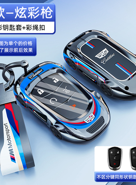 适用凯迪拉克钥匙套金属壳XT6 XT5 CT5车壳XT4扣CT6高档ATSL包XTS