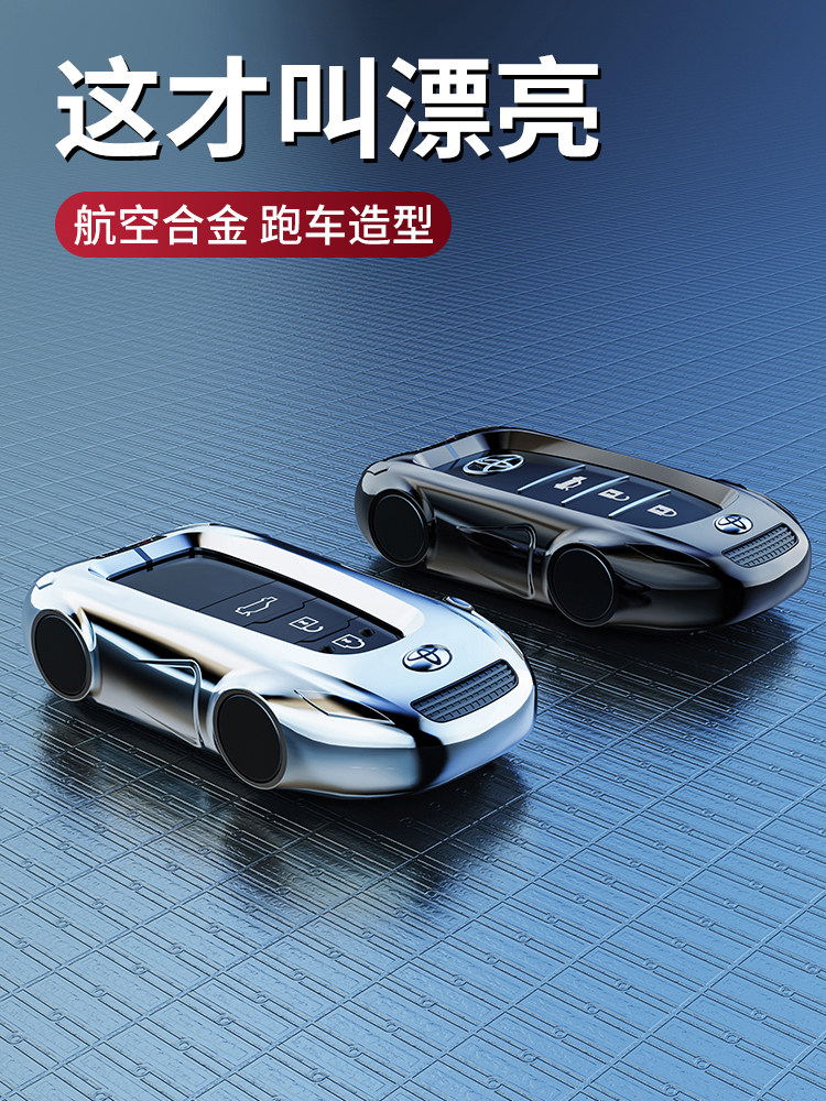 适用203款丰田凯美瑞钥匙套卡