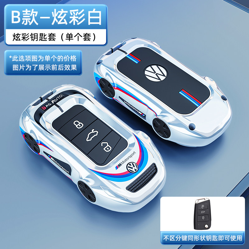 大众钥匙套23/22款新速腾朗逸plus宝来途岳探岳探歌途观l车扣壳男