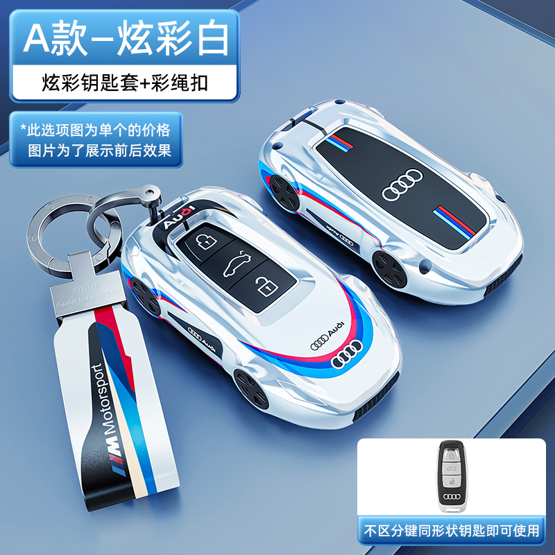 时尚新颖 炫酷跑车造型设计全包 防水