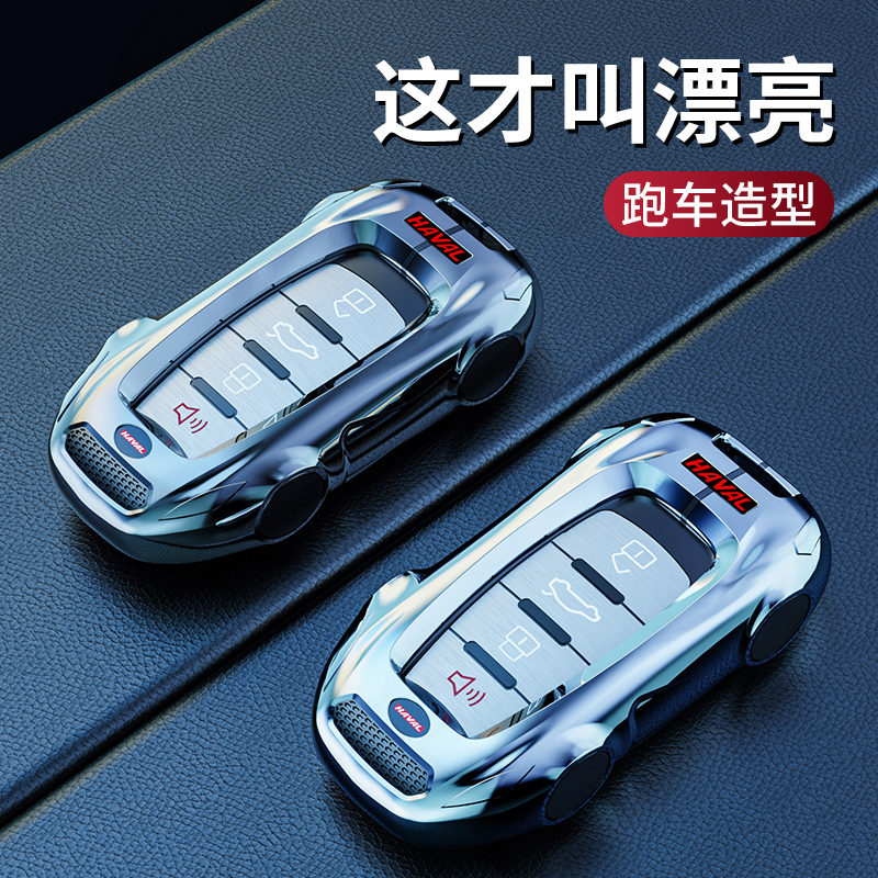 NPC锌合金适用于哈弗时尚新颖