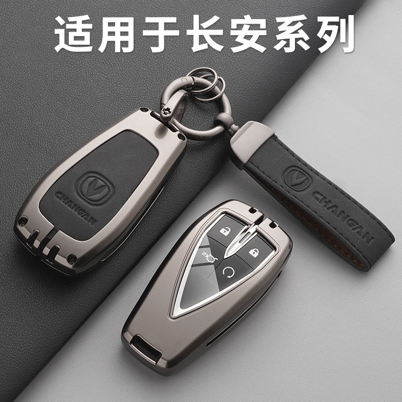 长安univ钥匙套专用2022款UNI-V尊贵运动领航型1.5t汽车改装包壳