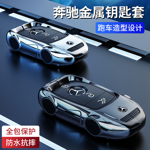 梅赛德斯奔驰e300l汽车钥匙套ecoupe包e350el壳c2601男士ES级高档