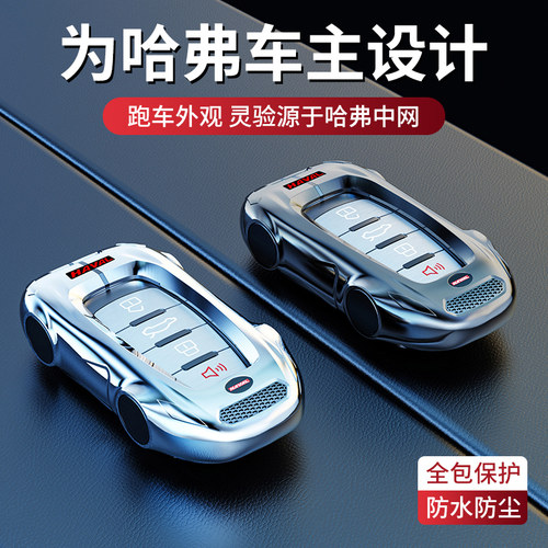 NPC锌合金适用于哈弗时尚新颖