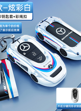 梅赛德斯奔驰e300l汽车钥匙套ecoupe包e350el壳c2601男士ES级高档