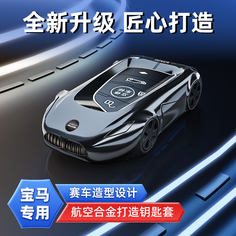 宝马3系钥匙套5系7系1系x3五x1三x5车x2x6壳x4扣530刀锋320li男士