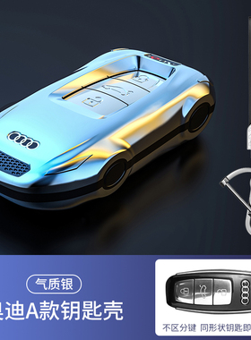 2022新款奥迪A3全包钥匙套2023款A6l男士高档Q5Lsportback钥匙套