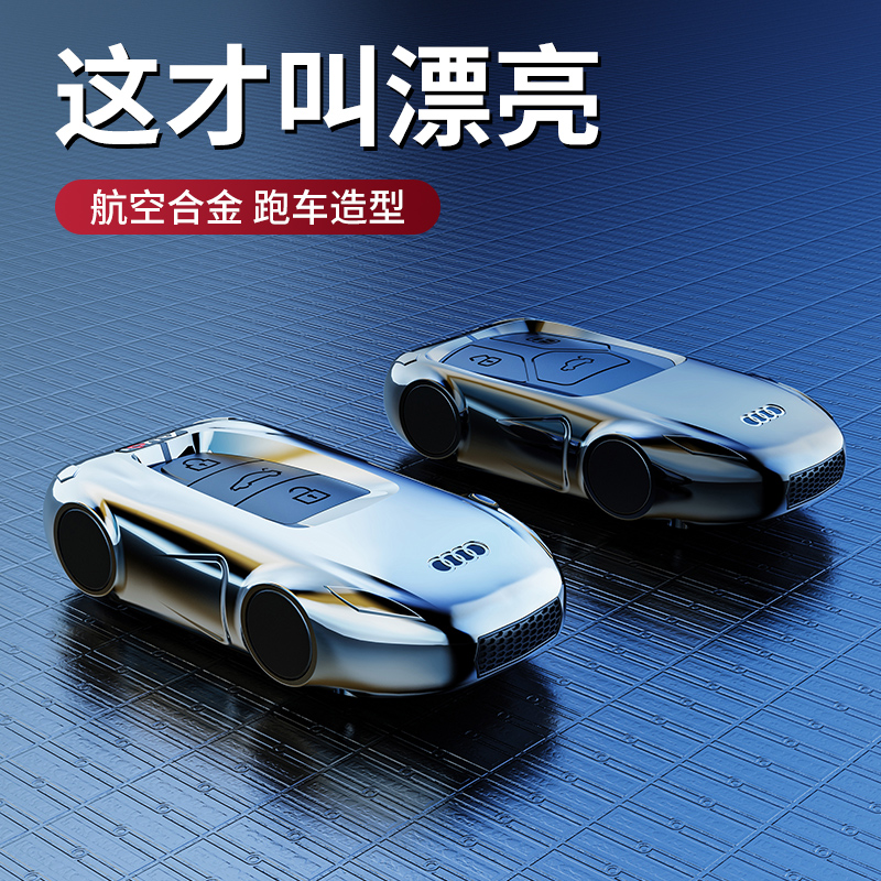 NPC锌合金适用于奥迪时尚新颖