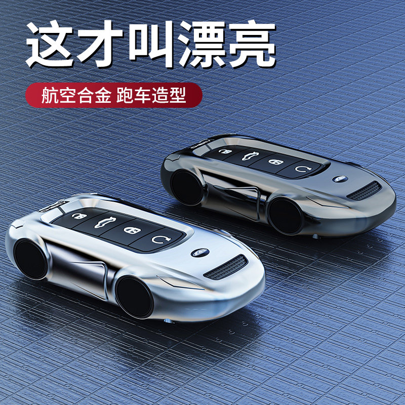 奇瑞瑞虎9钥匙套24款2023款瑞虎九豪华版专用尊贵版汽车全包壳扣