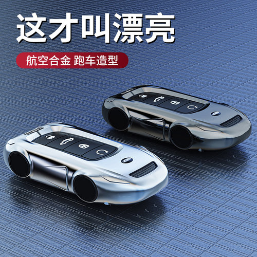 奇瑞瑞虎9钥匙套24款2023款瑞虎九豪华版专用尊贵版汽车全包壳扣
