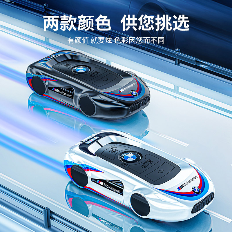 适用201款宝马5钥匙套女3