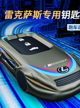 适用雷克萨斯es200钥匙套es300h凌志ux300e车rx350h高级nx260壳扣