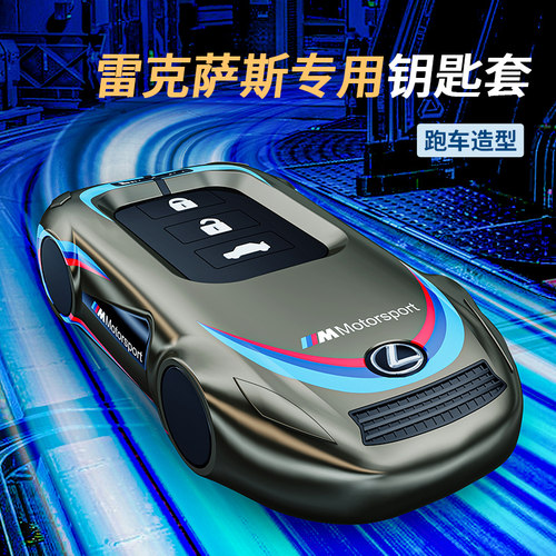 NPC锌合金雷克萨斯运动风