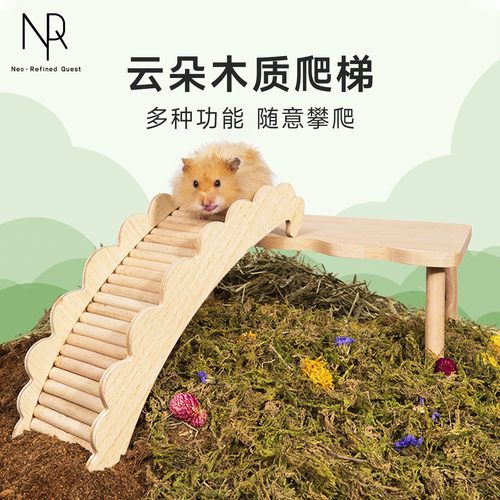 NRQ仓鼠云朵爬梯金丝居室平台