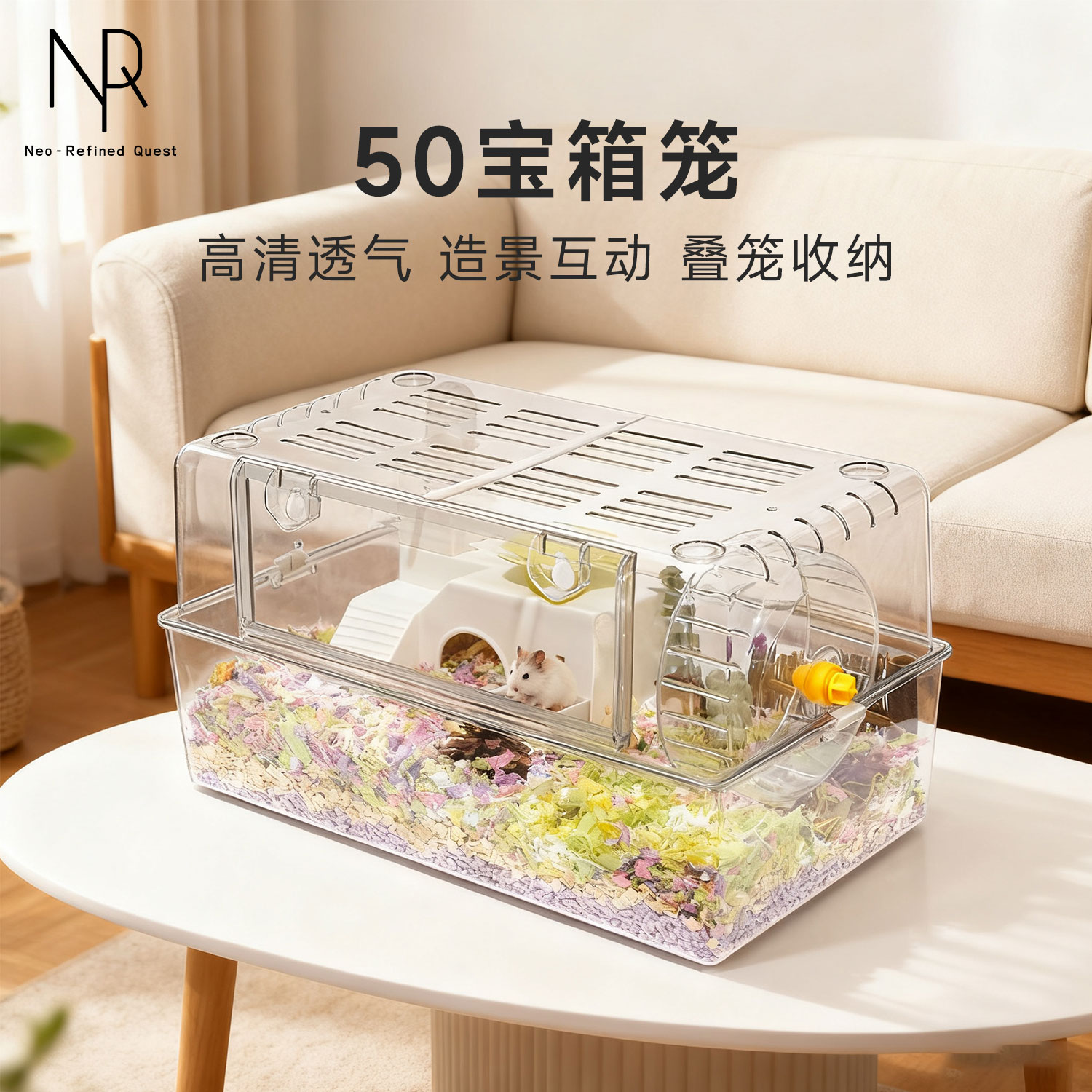 NRQ50宝箱透明笼小仓鼠笼子专用小屋亚克力金丝熊大空间超大别墅