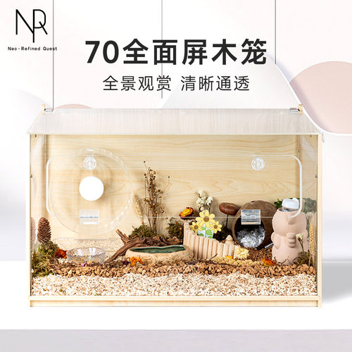 仓鼠窝笼子木笼造景NRQ