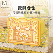 NRQ仓鼠躲避屋可视金丝熊窝掀盖观察窥磁吸玩具造景调温四季 用品