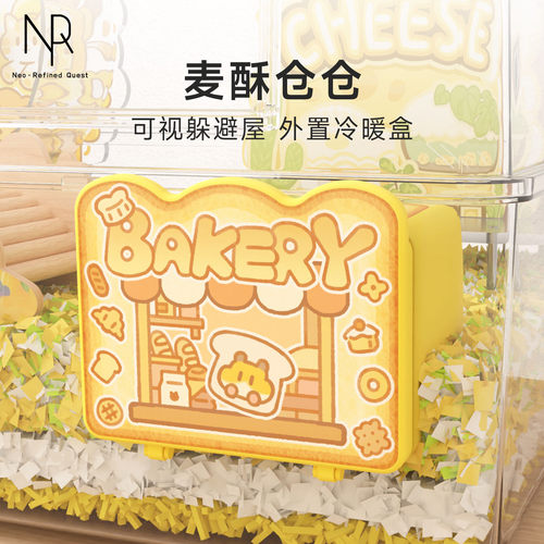 NRQ仓鼠躲避屋可视金丝熊窝掀盖观察窥磁吸玩具造景调温四季用品