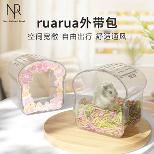 NRQ仓鼠笼子Q精灵仓鼠外带笼金丝熊外出笼蜜袋鼯屋花枝鼠小宠用品