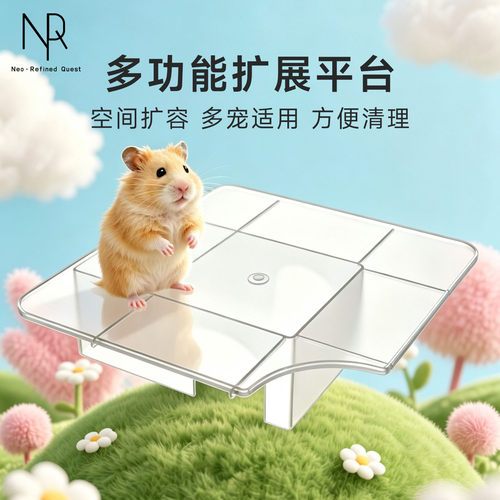 NRQ多功能多功能扩展平台