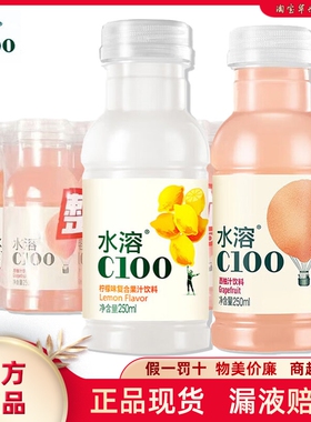清仓 农夫山泉水溶C复合果汁250ml小瓶批发柠檬西柚维生素VC饮料