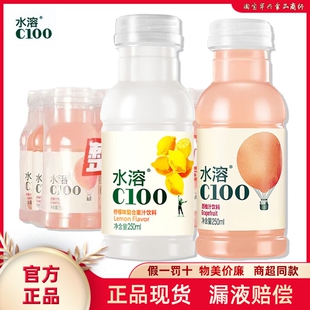 清仓 农夫山泉水溶C复合果汁250ml小瓶批发柠檬西柚维生素VC饮料