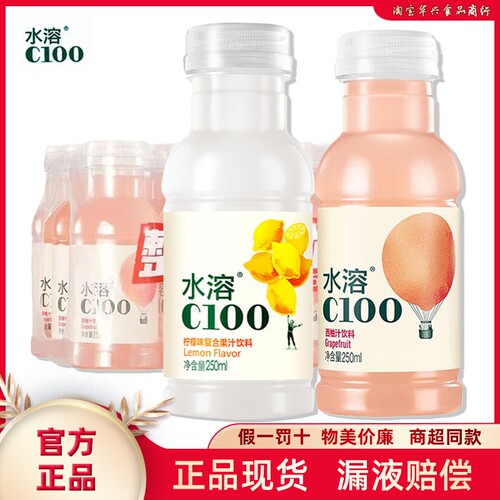 农夫山泉水溶C复合果汁饮料