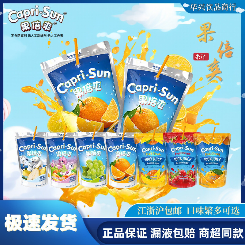 果倍爽200ml小朋友健康果汁饮料
