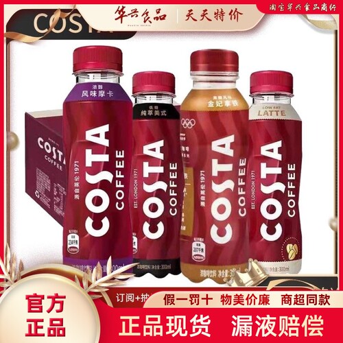 可口可乐costa即饮咖啡