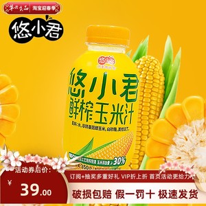 悠小君鲜榨玉米汁350g零添加饮料