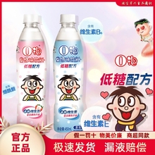 旺旺旺仔O泡果奶450ml低糖版多种维生素C原味草莓味风味牛奶饮料