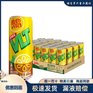 Vita维他柠檬茶罐装港式风味原味拉罐饮品囤货聚餐310ml整箱饮料