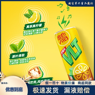 Vita维他柠檬茶罐装港式风味原味拉罐饮品囤货聚餐310ml6罐饮料