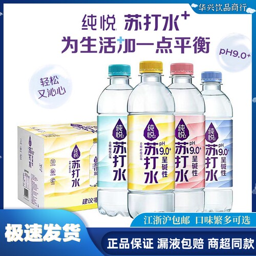可口可乐纯悦0糖苏打水饮料