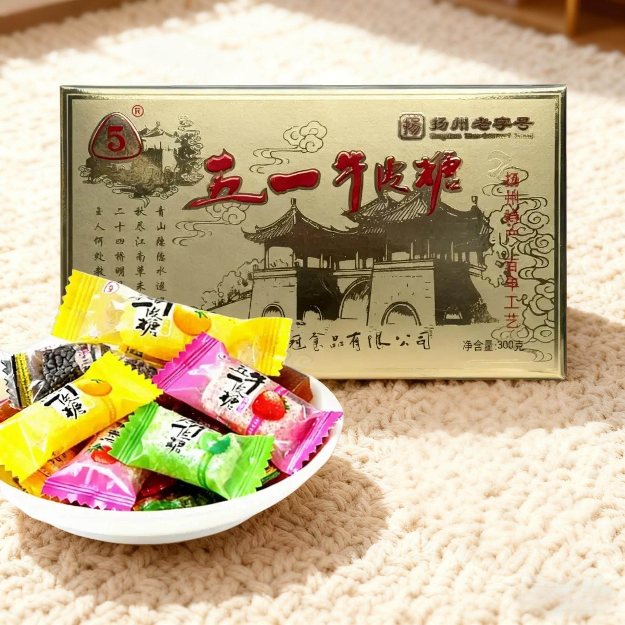 扬州特产老字号五一牛皮糖混合口味盒装传统糖果零食300g
